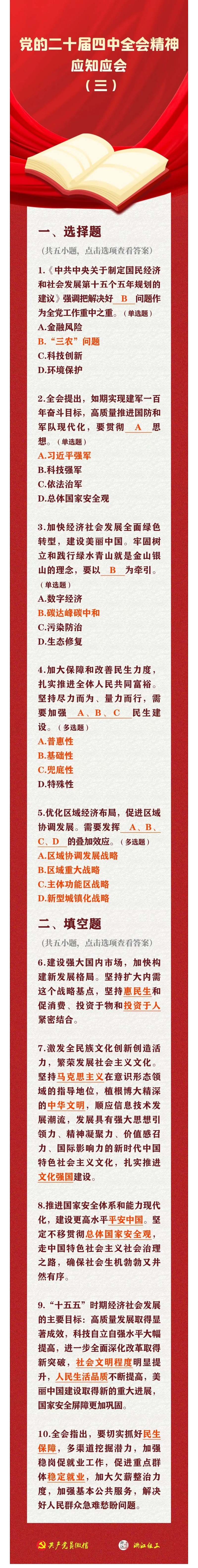 乐天堂·fun88(中国区) - 官方网站