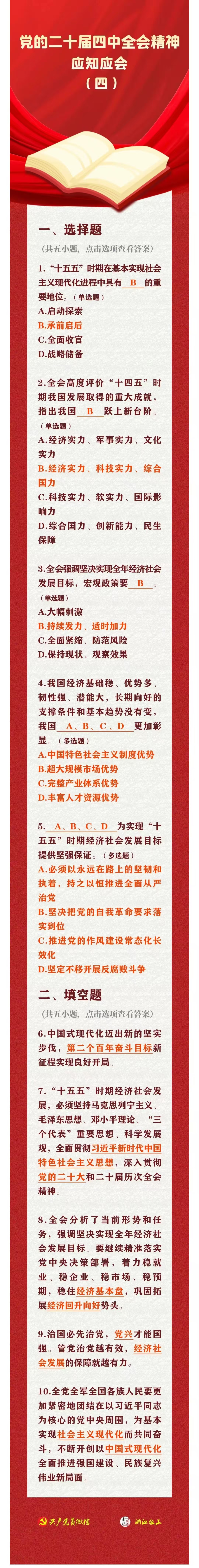 乐天堂·fun88(中国区) - 官方网站